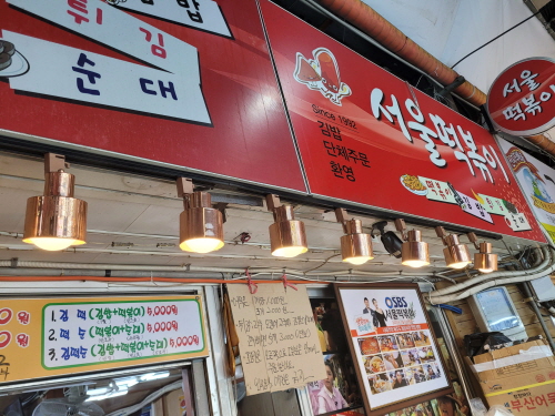 제주동문시장