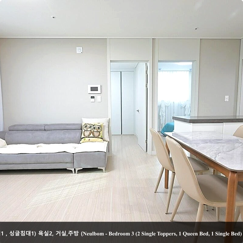 늘봄 -침실3(싱글 토퍼 2개 , 퀸침대1 , 싱글침대1) 욕실2, 거실,주방 (Neulbom - Bedroom 3 (2 Single Toppers, 1 Queen Bed, 1 Single Bed) 2 Bathrooms, Living Room, Kitchen)_1