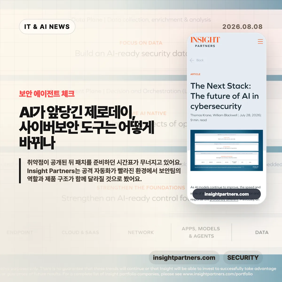 AI 뉴스 썸네일