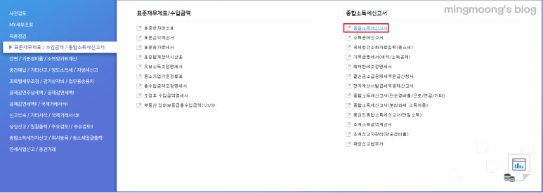 중소기업특별세액감면 작성 방법