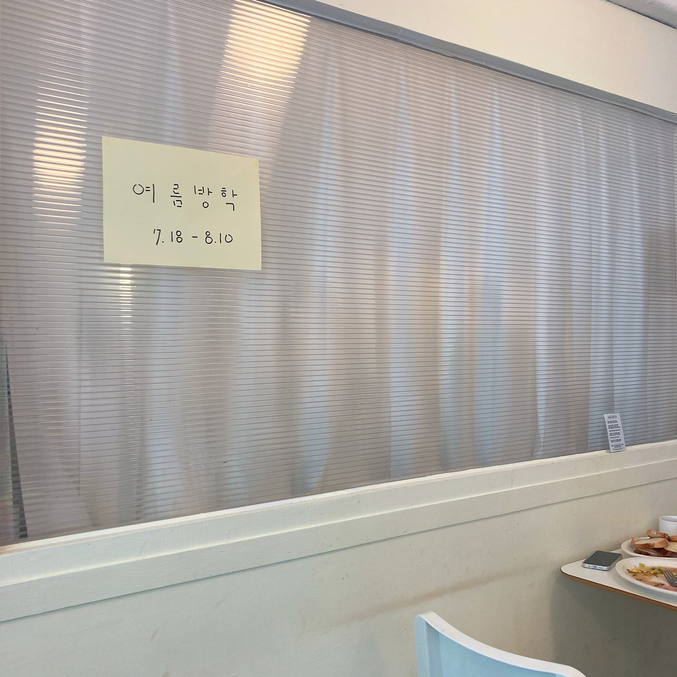 부천무화과식당1