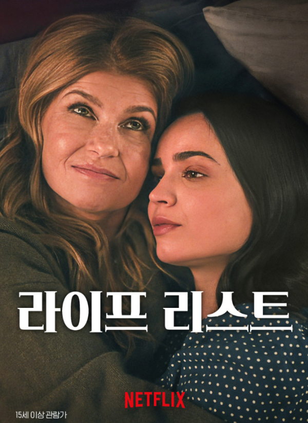 넷플릭스-영화-순위-top-10-라스트-리스트-공식-포스터