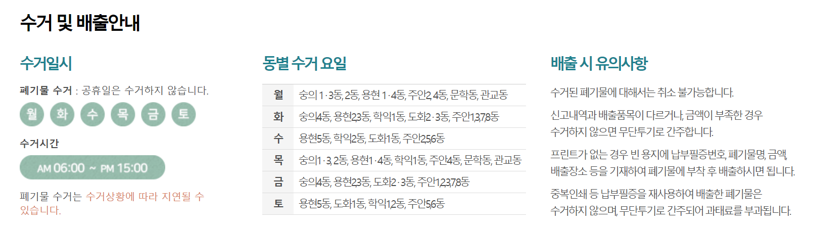 대형폐기물