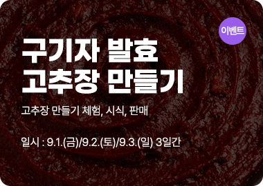 청양고추구기자축제