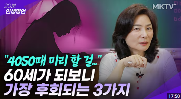 4050에게 꼭 말해주고 싶은 3가지 관련 이미지