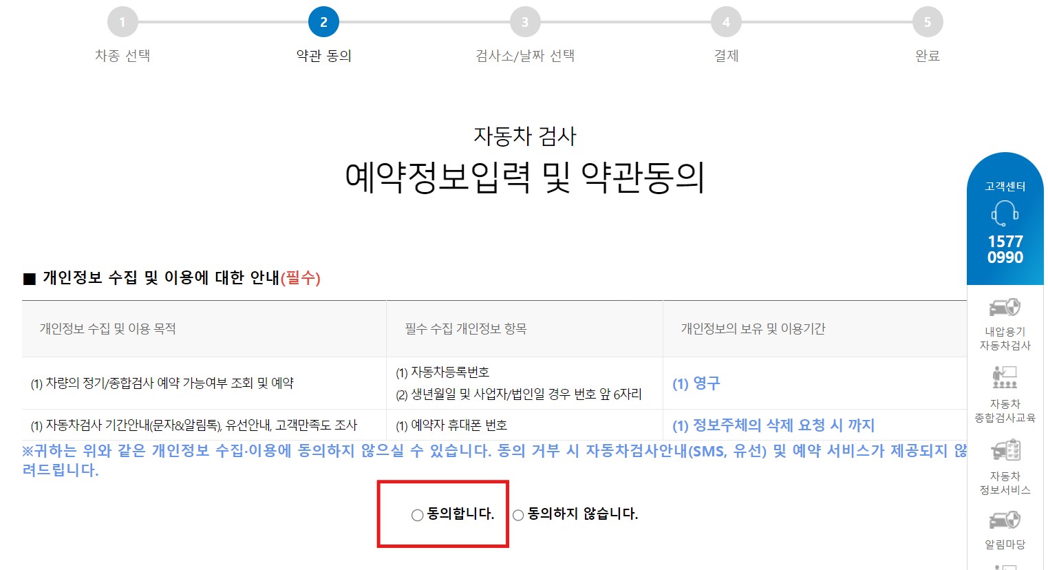 자동차검사 예약방법
