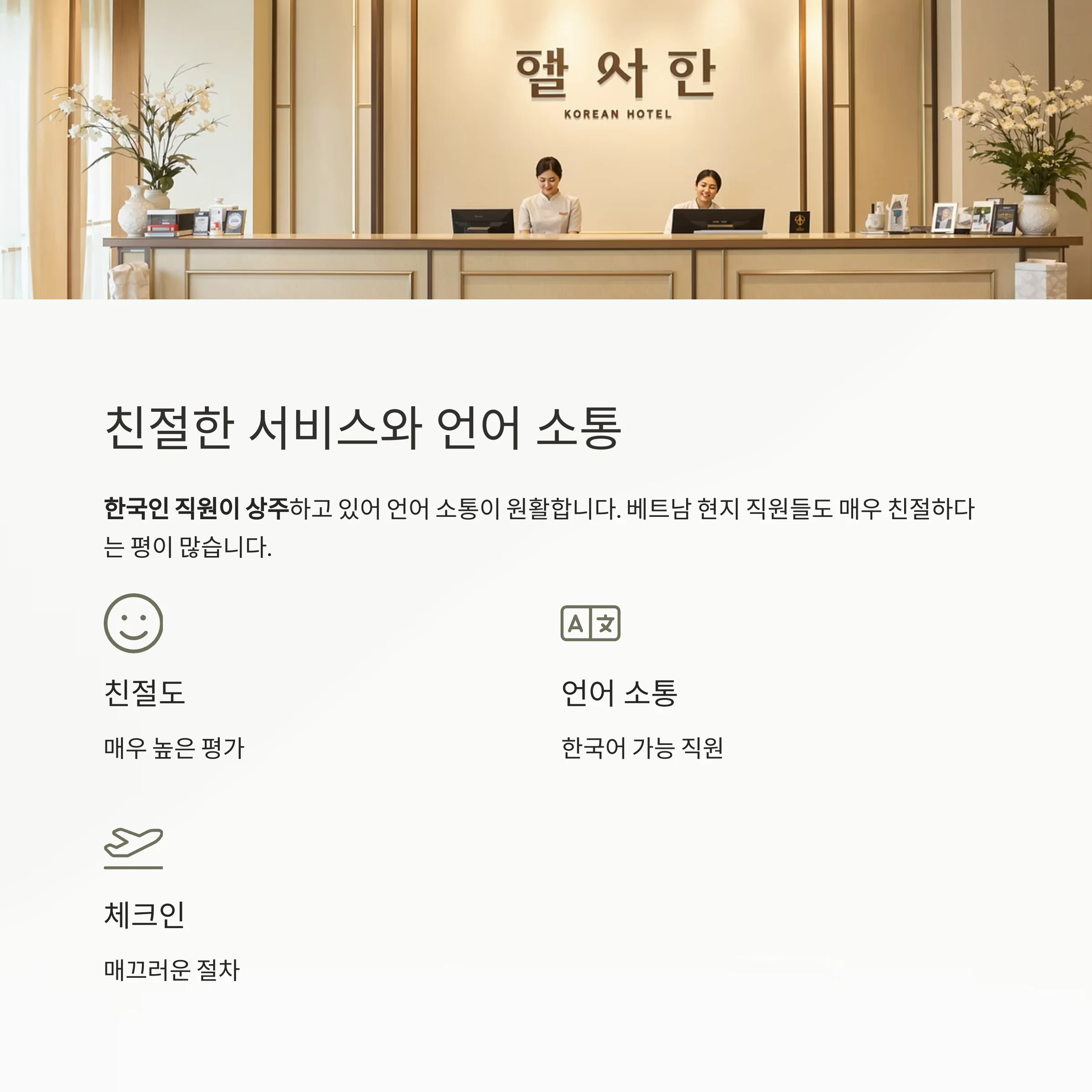 나트랑 쉐라톤 호텔 리뷰