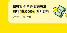 카카오뱅크 앱에서 모바일 신분증 발급7