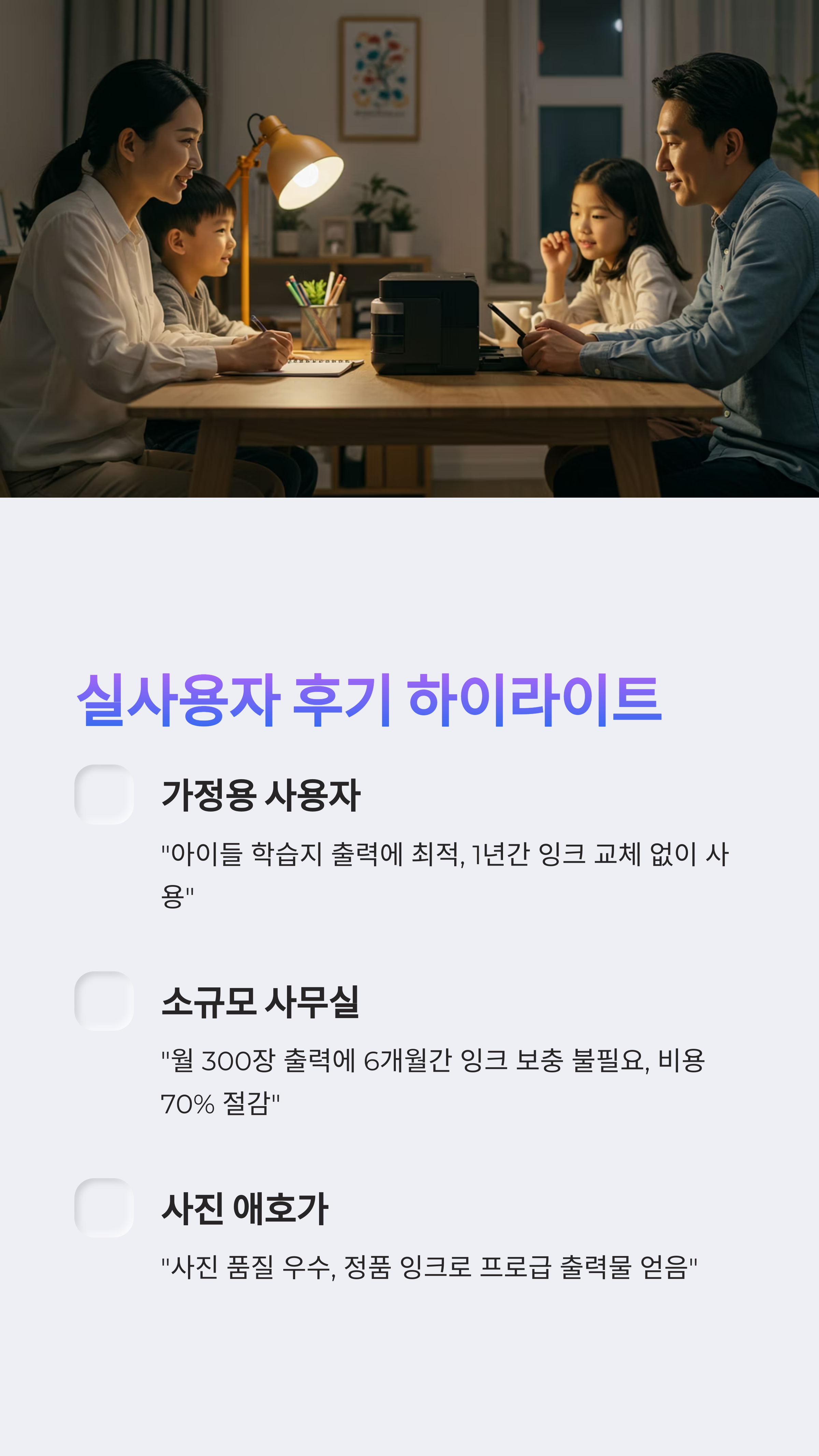무한잉크 복합기, 2025년에 더 주목받는 5가지 이유