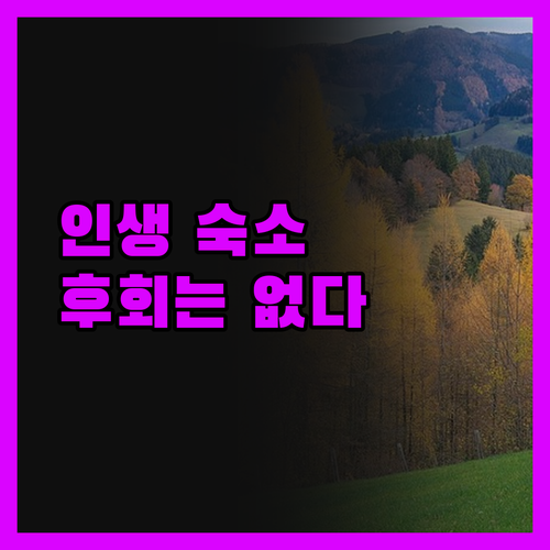 후회는 절대 없을 거야 안탈리아 라라
