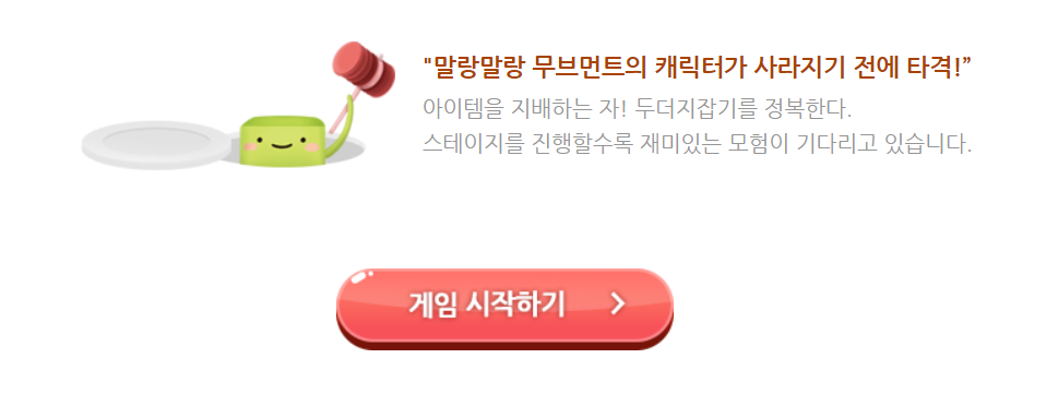 말랑말랑 타자연습3