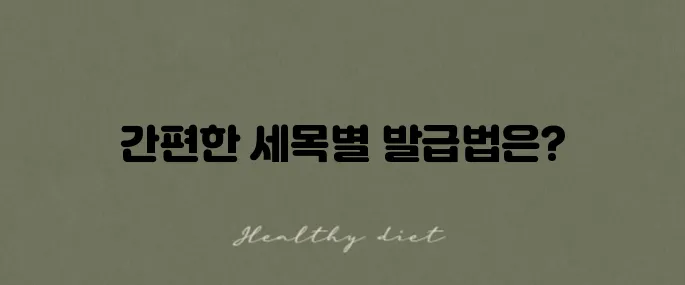 지방세 세목별 과세증명서 발급 방법 정부24에서 간편하게 이용해보세요!