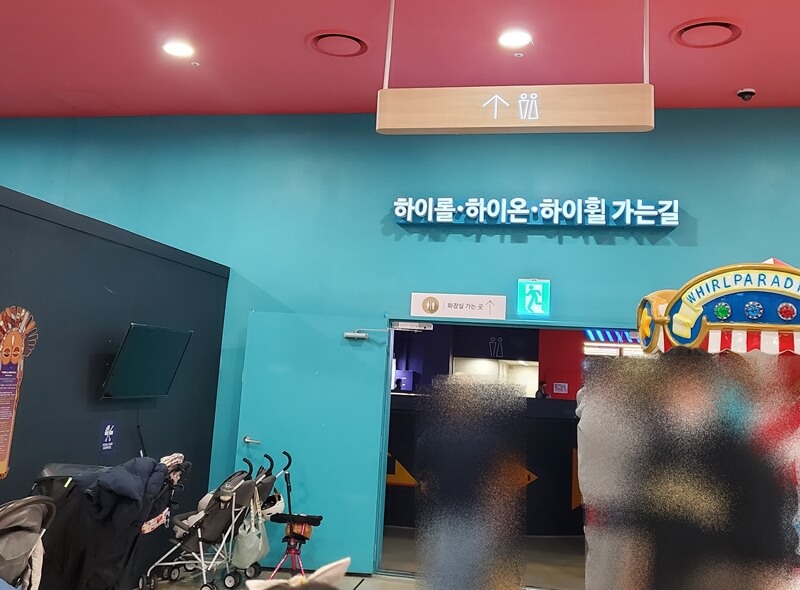 하이브테마파크