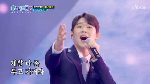 미스터트롯2 진욱 무심세월 나훈아 뮤비 해석 곡설명