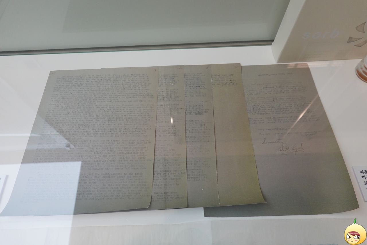 여운형이 미국 대통령 윌슨에게 보낸 독립청원서