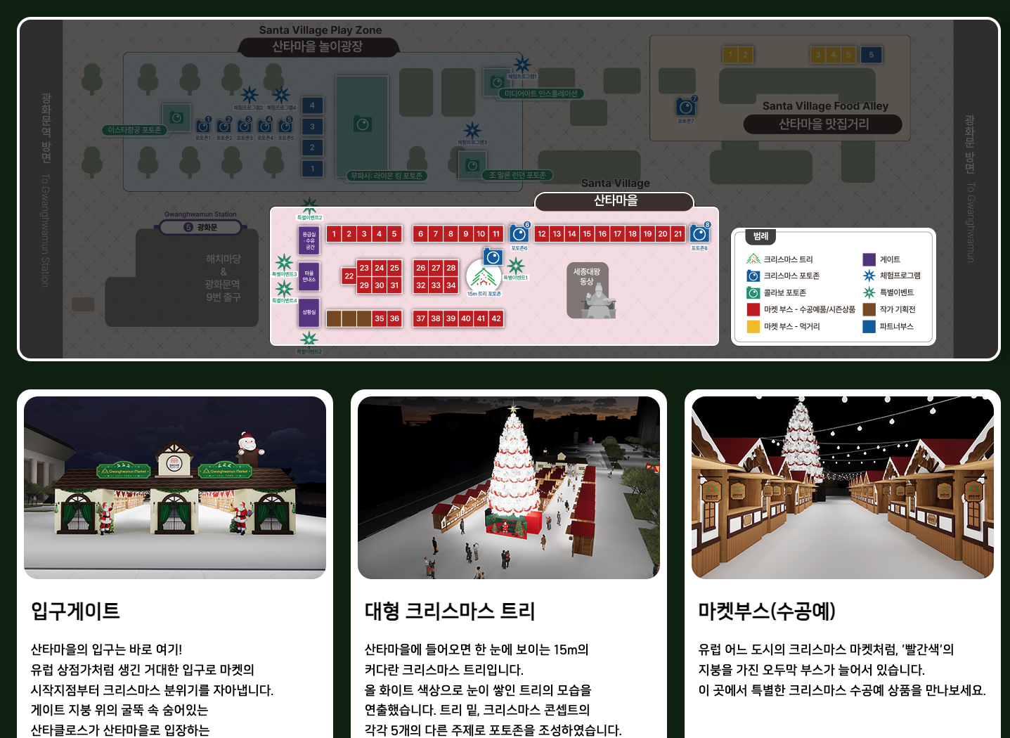2024 광화문 크리스마스 마켓과 함께 가볼만한 곳