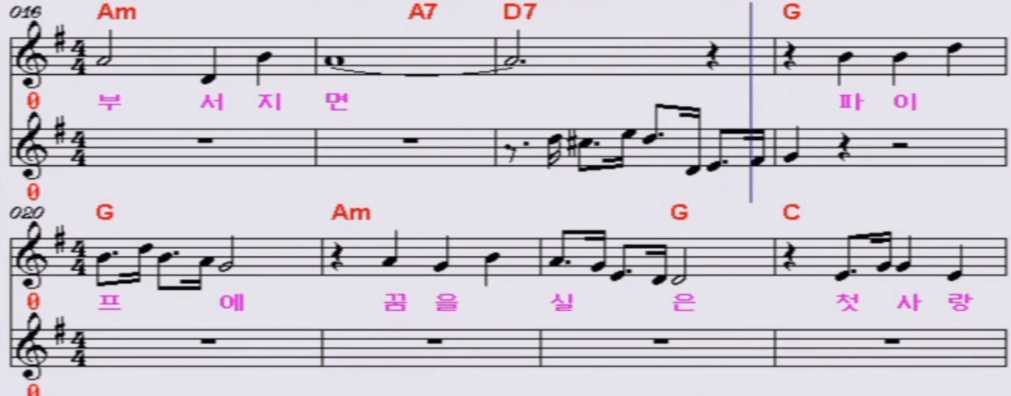 남일해 첫사랑 마도로스 악보