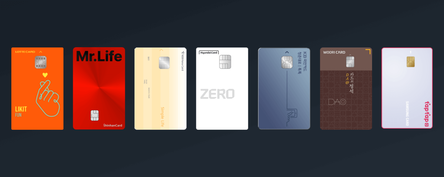 🟢 3. 20대를 위한 신용카드 추천 TOP 7