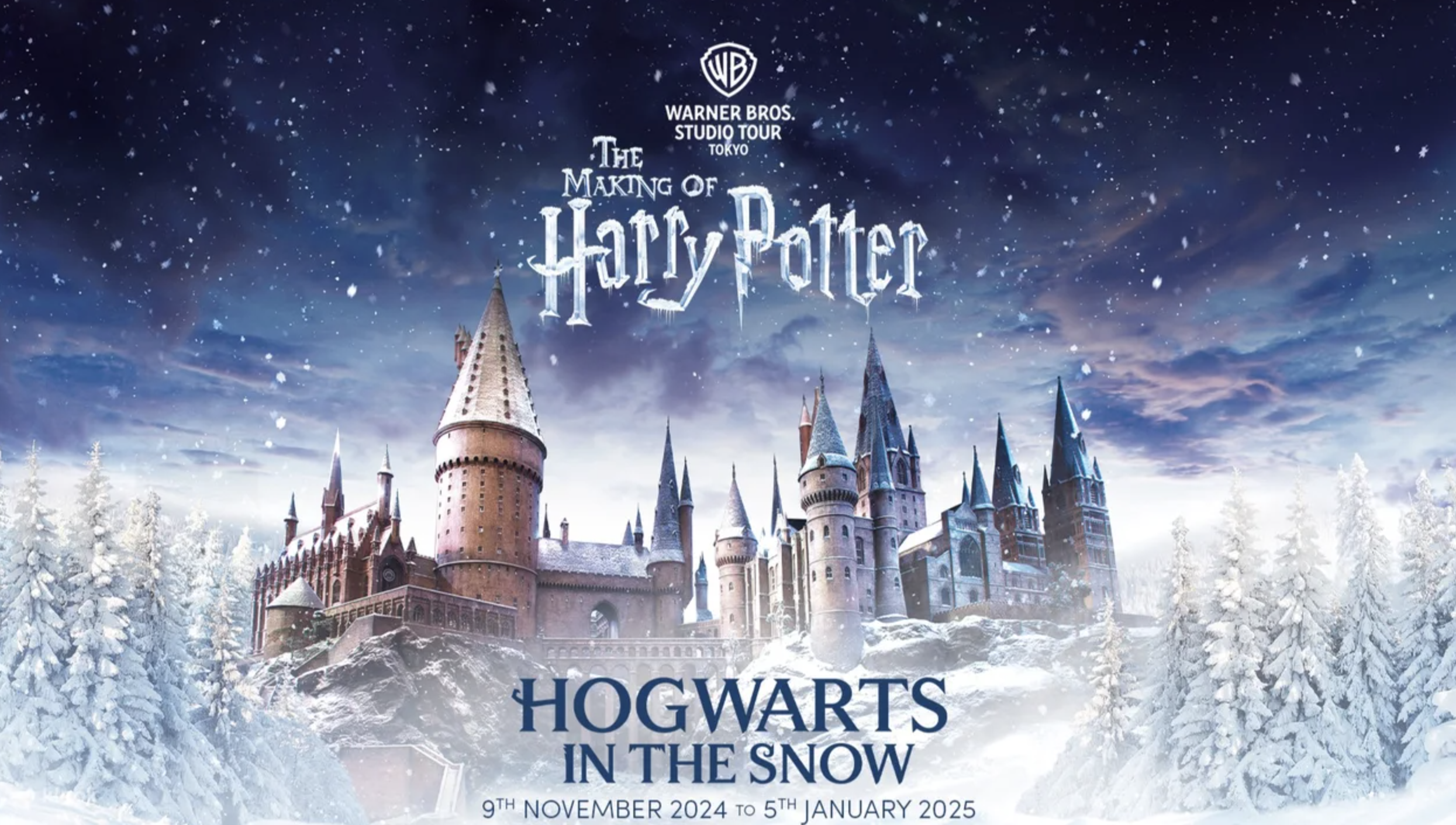 해리포터 스튜디오 배너