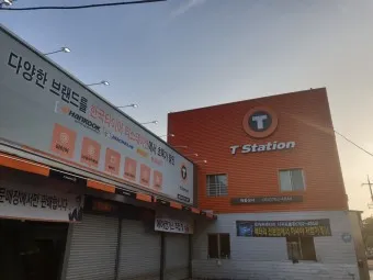 티스테이션 타이어 가격 강북점 안산법원점 할인 정보_22