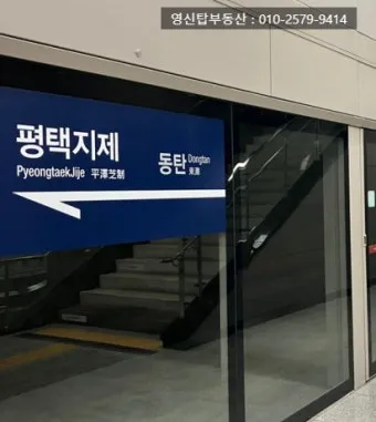 평택지제역 SRT 기차 시간표 확인과 예매 노하우 소개_20