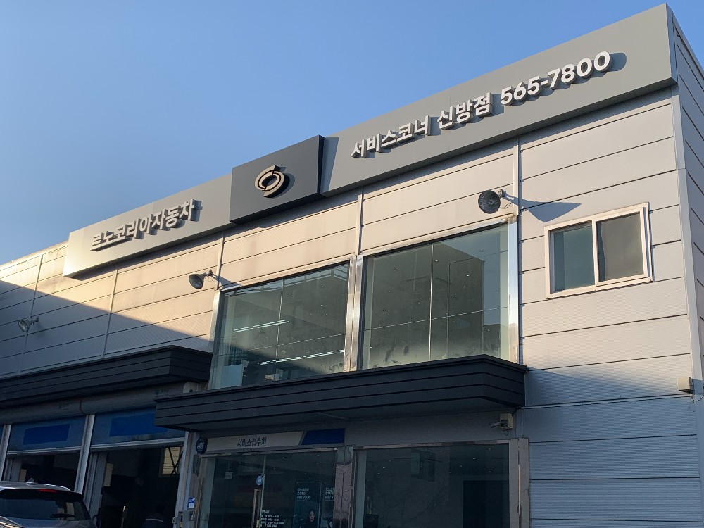서비스센터