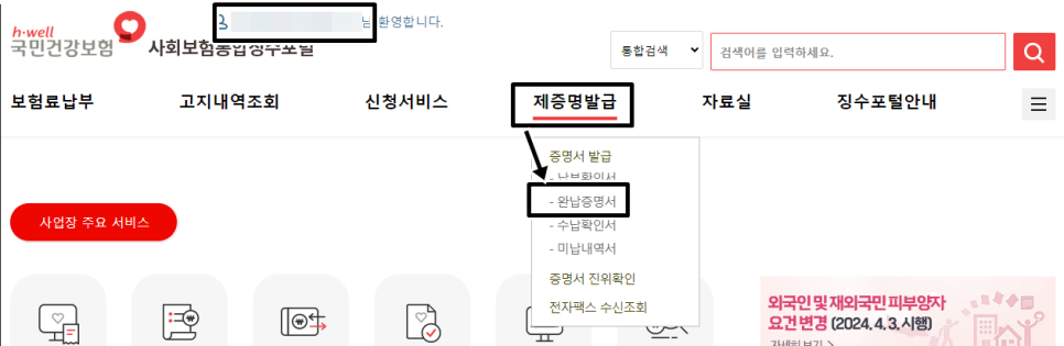 완납증명서
