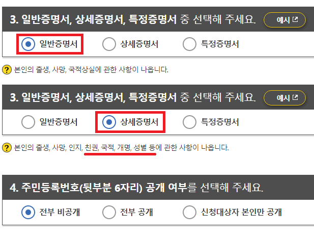 기본증명서 인터넷발급 바로가기