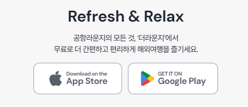 신한카드 SOL트래블 카드 : 혜택 총정리 (공항라운지 무료이용)