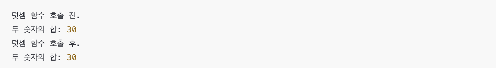 파이썬 두 숫자 덧셈 함수 예시