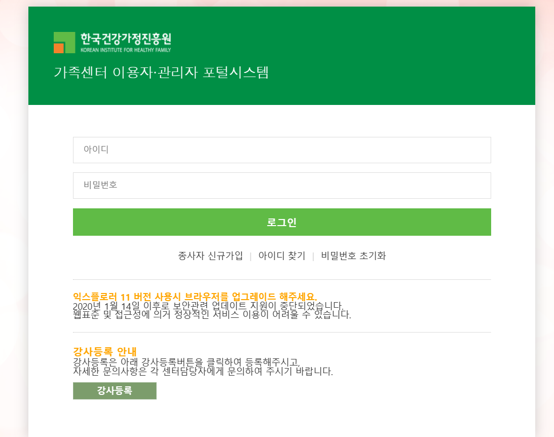 가족서비스 실적관리시스템