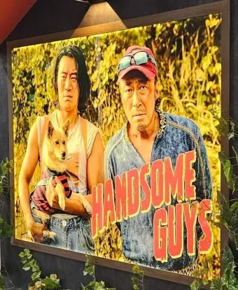 핸썸가이즈 아차산 군자 영미오리탕 오리탕 정보 소개_8