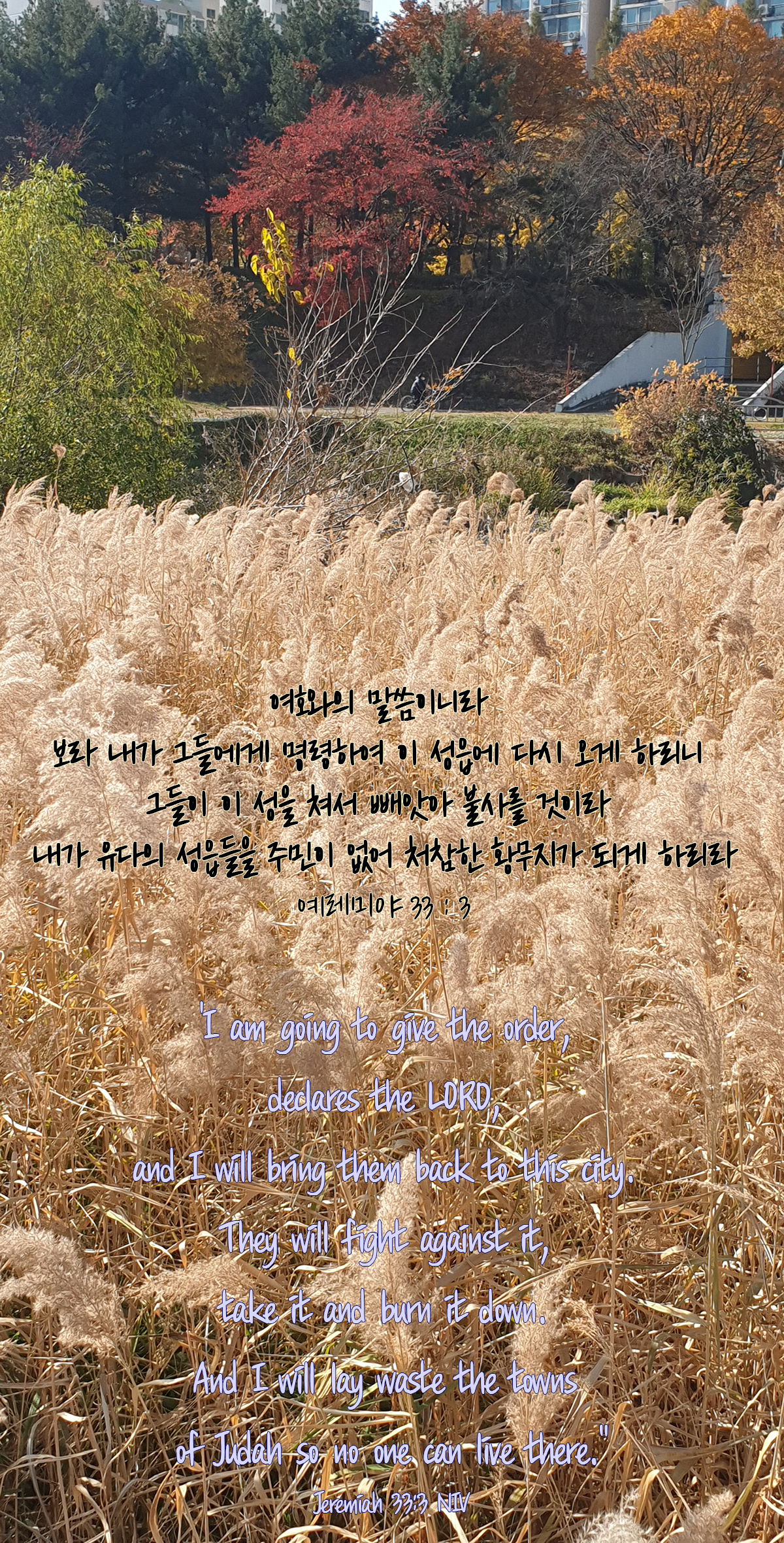 예레미야 34장