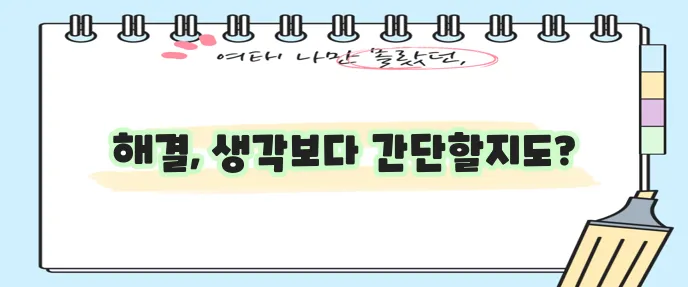 구글 플레이스토어 다운로드 지금 대기 중이네요!