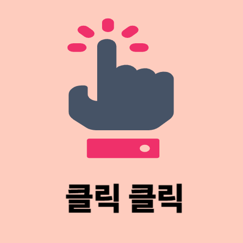 정부지원금 확인하기 캐시노트 다운로드