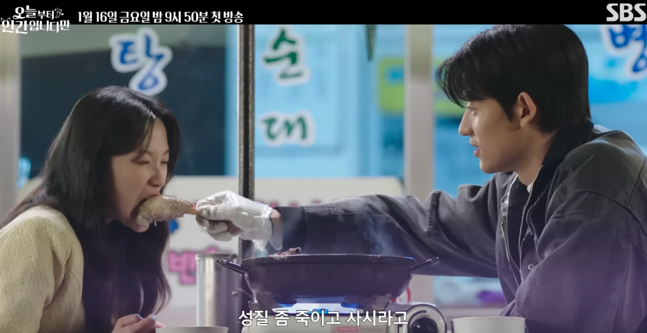 오늘부터 인간입니다만