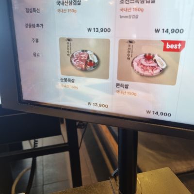 조선부뚜막-수원호매실점-메뉴판