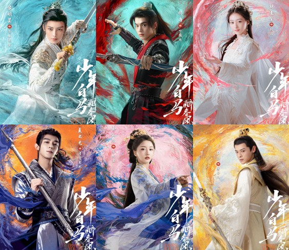 소년백마취춘풍 다시보기 추천 등장인물 후명호 하여 호련형 하지광 강정우 완안락융