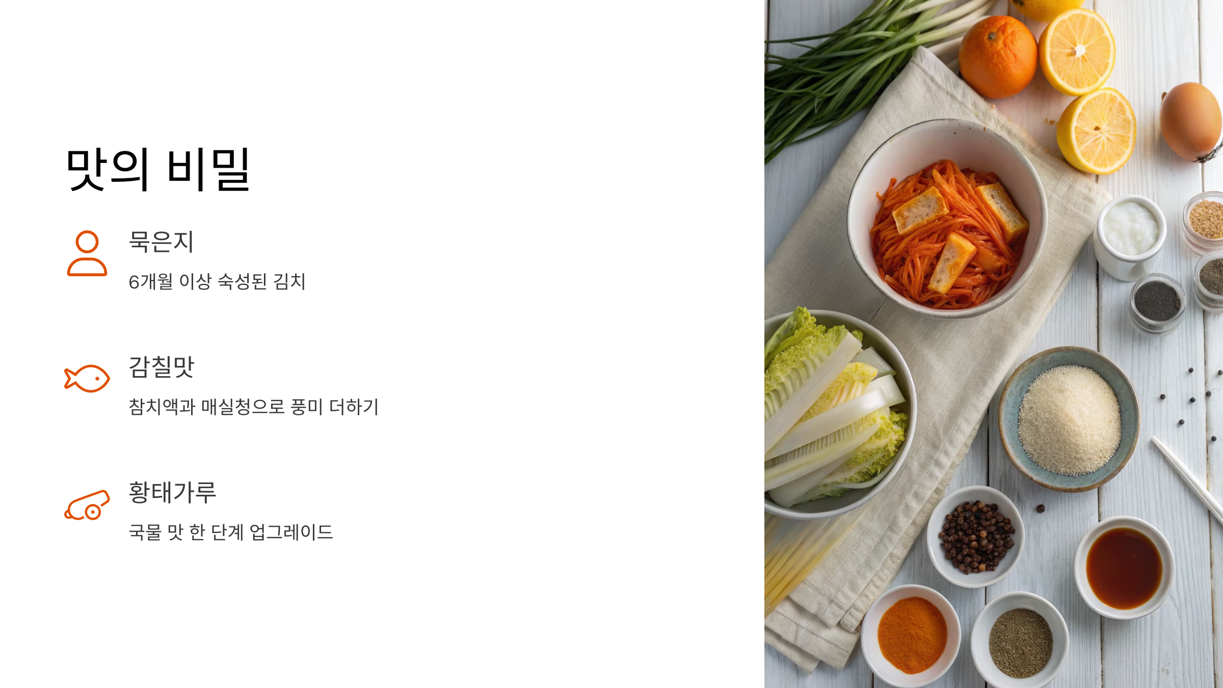 이영자 김치찜