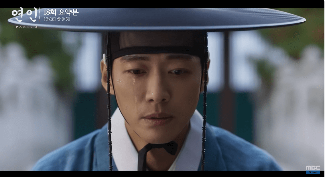 연인 18회