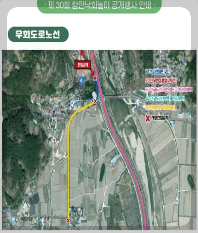 낙화놀이 우회도로1