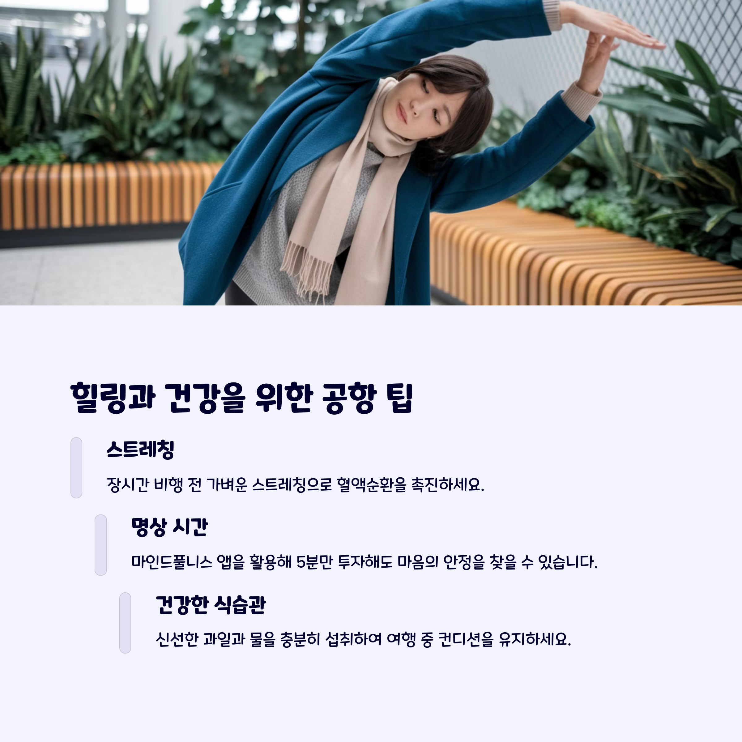 여행꿀팁