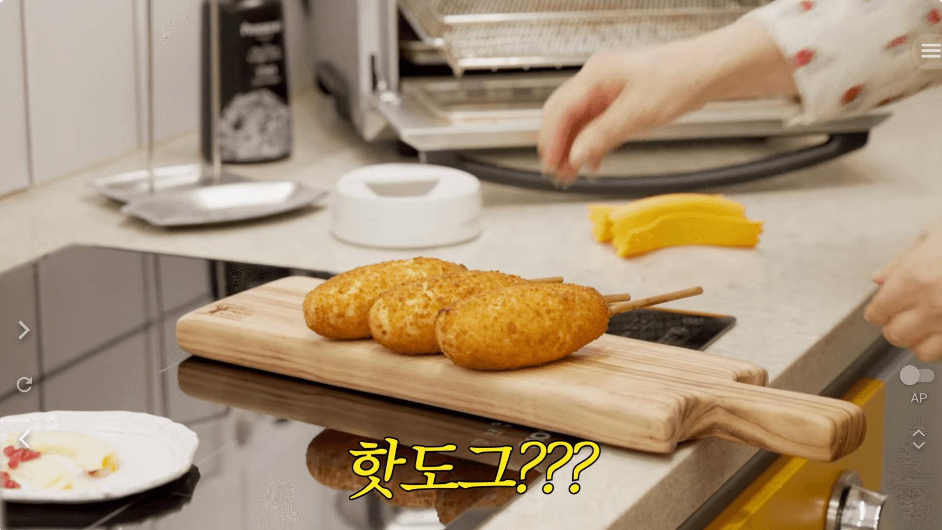 최화정 핫도그 사라다빵