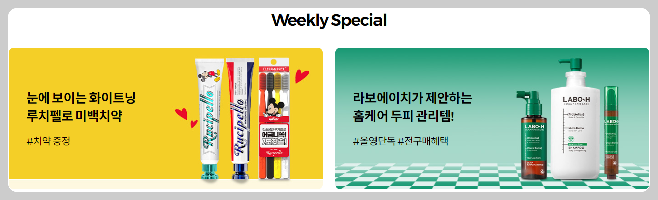 올리브영-세일-기간-날짜-쿠폰-배송