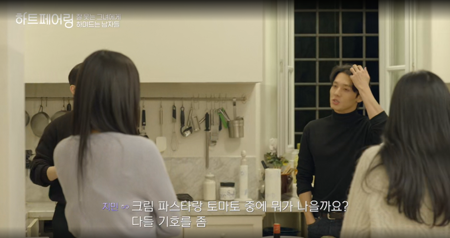 하트페어링 지민