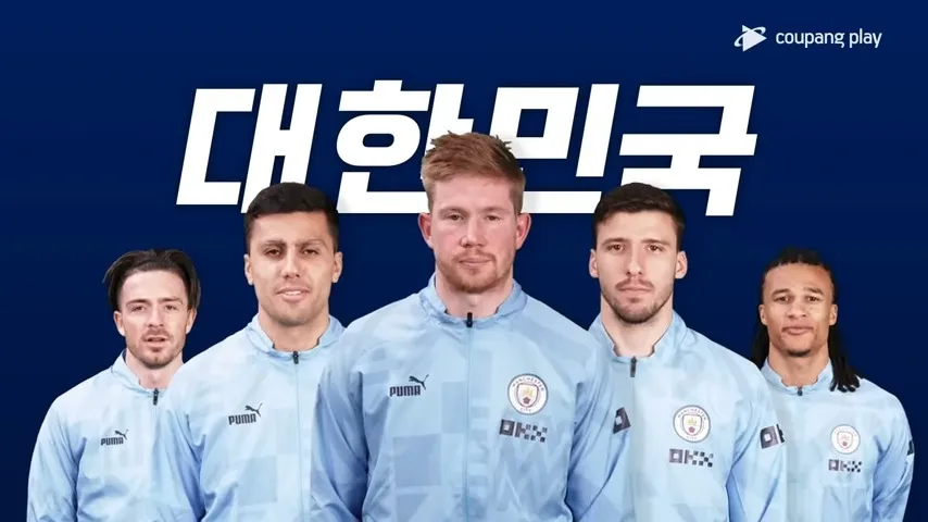 쿠플 맨시티
