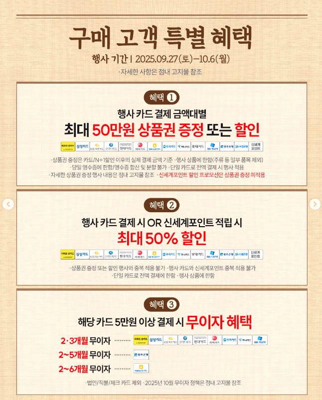 이마트 고래잇 페스타