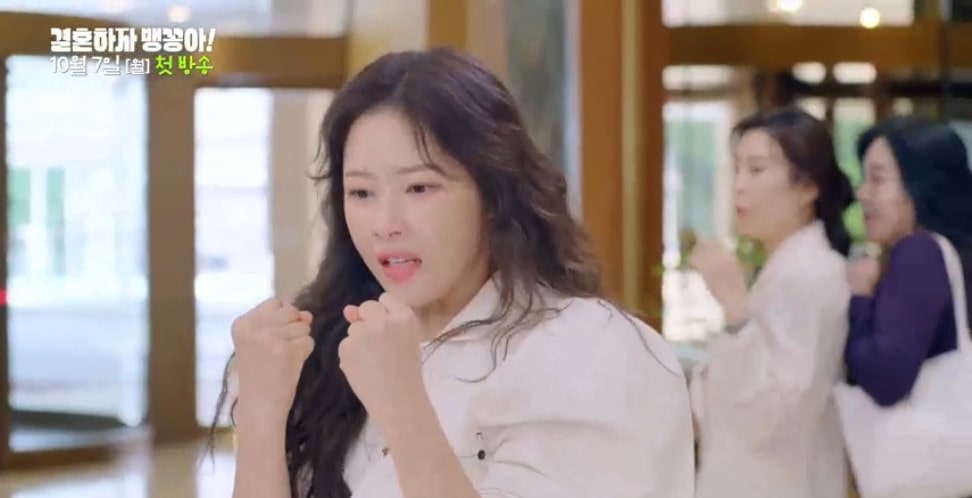 결혼하자 맹꽁아