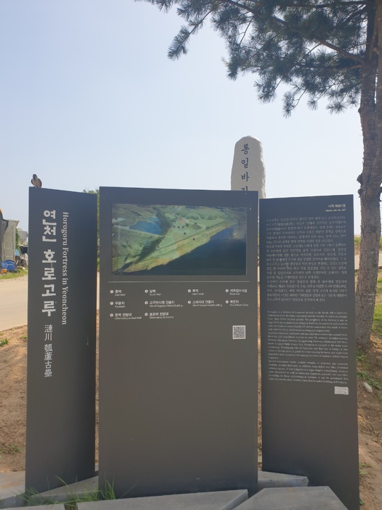 미스터리 사진 한 컷 호루고루, 재인폭포, 당포성, 은대리성, 임진강 댑싸리공원, 삼곶리 마을 여행 코스 가볼만한 곳 추천