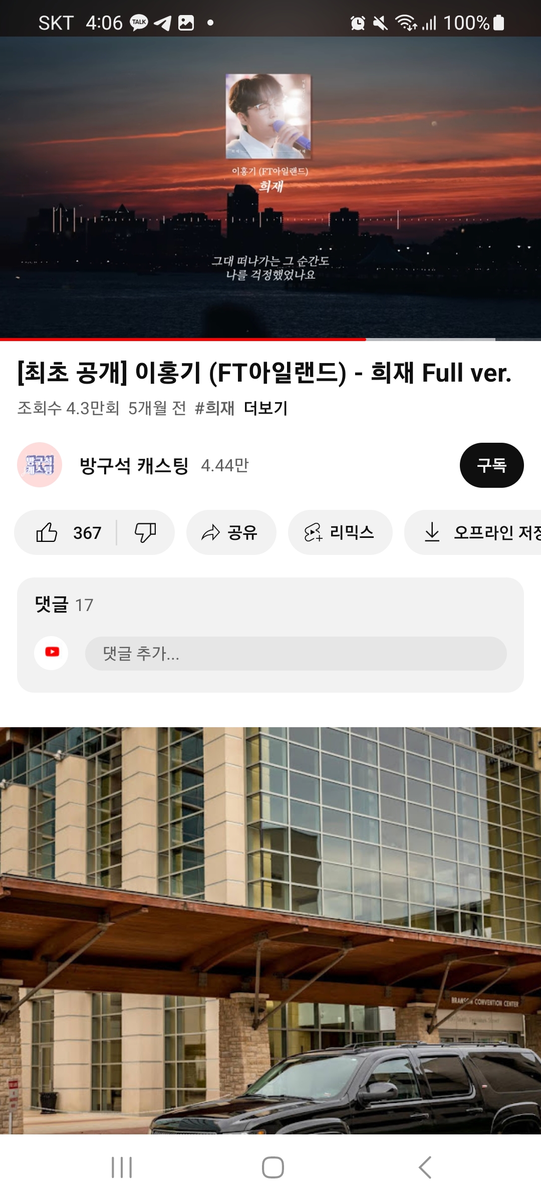 구글 앱 Hum to search 설치 및 실행 방법
